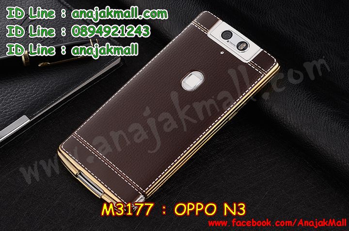 เคส OPPO N3,ออปโป n3 เคสพร้อมส่ง,รับสกรีนเคส OPPO N3,เคสหนัง OPPO N3,เคสไดอารี่ OPPO N3,เคสพิมพ์ลาย OPPO N3,เคสฝาพับ OPPO N3,เคสซิลิโคนฟิล์มสี OPPO N3,เคสสกรีนลาย OPPO N3,เคสยาง OPPO N3,รับสกรีนลาย OPPO N3,พิมพ์ลายเคส OPPO N3,กรอบหนังสกรีนออปโป N3,เคสซิลิโคนพิมพ์ลาย OPPO N3,เคสแข็งพิมพ์ลาย OPPO N3,ซองหนัง OPPO N3,เคส oppo n3 กันกระแทก,กรอบ oppo n3 กันกระแทก,เคสยาง oppo n3 ติดแหวนคริสตัล,เคทฝาพับแต่งเพชร OPPO N3,เคสสกรีนแข็งลายการ์ตูนออปโป N3,เคสออปโป N3 อลูมิเนียมหลังเงากระจก,เคสอลูมิเนียมออปโป N3,เคสแต่งเพชรออปโป N3,เคสหนังฝาพับ oppo n3,สั่งสกรีนเคสอลูมิเนียม OPPO N3,รับพิมลายกรอบอลูมิเนียม OPPO N3,เคสยางนิ่มสกรีนวันพีช oppo n3,สกรีนเคสลายการ์ตูน OPPO N3,เคสนูน 3 มิติ OPPO N3,เคสมิเนียม oppo n3 ติดแหวน,สกรีนโดเรม่อน oppo n3,เคสซิลิโคน oppo n3 ลายวันพีช,สกรีนลูฟี่ oppo n3,เคสไดอารี่แต่งคริสตัลออปโป N3,เคสลายการ์ตูนนูน OPPO N3,สกรีนกรอบออปโป N3,โชว์เบอร์ oppo n3 การ์ตูน,กรอบยาง oppo n3 แต่งคริสตัลติดแหวน,ปลอกติดคริสตัล oppo n3,เคสฝาพับโชว์เบอร์ออปโป N3,หนังแต่งเพชรออปโป N3,เคสยางนิ่มสกรีนลาย OPPO N3,เคสยางแต่งคริสตัลออปโป N3,อลูมิเนียมเงากระจกออปโป N3,กรอบพลาสติกแต่งเพชรออปโป N3,เคสฝาพับคริสตัลออปโป N3,คริสตัลแต่งฝาพับ OPPO N3,เคสยางใสพิมพ์ลายการ์ตูน OPPO N3,ปลอก oppo n3 พิมพ์ลาย,ปลอกมือถือ oppo n3 ลายวันพีช,กรอบฝาพับ oppo n3 ไดอารี่,เคสหนัง oppo n3 ลายวันพีช,ฝาพับแต่งเพชร oppo n3 ติดแหวน,เคสออปโป N3 กันกระแทก,กรอบหนัง oppo n3 สกรีนการ์ตูน,กรอบบัมเปอร์ OPPO N3,บัมเปอร์อลูมิเนียม OPPO N3,เคสนิ่มสกรีน OPPO N3 มินเนี่ยน,เคสแข็ง 3 มิติ oppo n3,ฝาพับเงากระจกออปโป N3,ปลอกเคส oppo n3 การ์ตูน,เกราะ oppo n3 กันกระแทก,เคสสกรีนลาย 3 มิติ OPPO N3,เคสยางลาย 3D OPPO N3,กรอบ oppo n3,ซองหนังลายการ์ตูน OPPO N3,ฝาพับ oppo n3 แต่งคริสตัล,หนัง oppo n3 ไดอารี่,กรอบหนัง oppo n3 ฝาพับ,กรอบยาง oppo n3 ติดแหวนคริสตัล,เคสแบบซองมีสายคล้องคือ OPPO N3,เคสฝาพับประดับ OPPO N3,สกรีนพลาสติกออปโป N3,เคสหนังประดับ OPPO N3,เคสฝาพับแต่งเพชร OPPO N3,เคสโลหะขอบอลูมิเนียมออปโป N3,เคสหูกระต่าย OPPO N3,เคสหนังสกรีนลาย OPPO N3